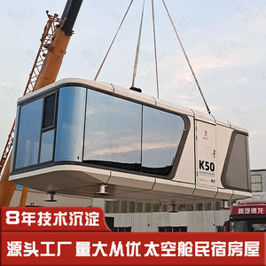 Casa Móvil Tipo Cápsula Espacial con Ventana Panorámica de la Serie Estrellada, Ideal para Campamentos, Tiendas de Paisajes, Modelos de Casas Inmobiliarias - Product Image 4