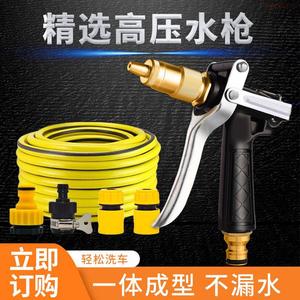 Pistolet à eau haute pression Guoma Ruixiang avec kit de tuyau et buse métallique pour lavage de voiture et usage en jardin - Product Image 3