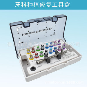 Kit de Prótesis Universal Vimel, Juego de Herramientas para Implantes Dentales con Trinquete de Torque de 20 mm para Cirugía Oral - Product Image 2