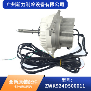 Moteur de climatiseur central ZWK924D500011, 5.0mm, en métal, électrique, de haute qualité, pour climatiseurs Haier - Product Image 5
