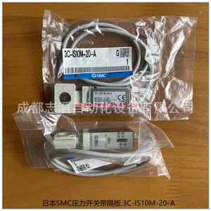 Smc Pressure <b>Switch</b> 3C-IS10M-20-A With <b>Plate</b> Spst Air G1/8 Ip54 - Product Image 5