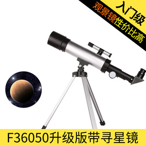 Telescopio Astronómico F36050 de 50 mm con Buscador para Niños - Product Image 4