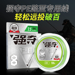 Línea de Pesca Trenzada de Alta Calidad, 8 Hilos, 150m, de PE de Gran Resistencia, para Lanzamientos a Larga Distancia - Product Image 4