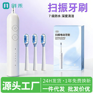 Electric Toothbrush For Adults And Students Rechargeable Soft Bristles IPX7 Waterproof White With <b>3</b> Brush Heads - Product Image 5