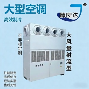 Aire Acondicionado Central de 20 HP, de Enfriamiento Simple, Tipo Pedestal, para Uso Industrial, Ahorro de Energía, Motor AC R-410A, 750 rpm - Product Image 3