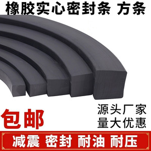 Nitrile <b>Rubber</b> Flat <b>Strips</b> Solid Shock Absorbers Oil Resistant Cushioning Marine Anti Slip Sealing <b>Strips</b> RoHS Compliant V 0 - Product Image 3