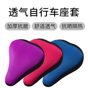 Housse de selle de vélo en tissu maillé respirant 3D, équipement de cyclisme pour VTT et vélo de route, unisexe, pour adultes - Product Image 5