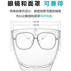 Protection faciale Xingxingyuan 0,13 mm anti-buée, anti-gouttelettes, anti-poussière pour une utilisation sécurisée - Product Image 2