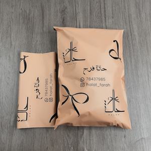 Bolsas de Envío Premium Color Nude - Sobres de Polipropileno Impresos Personalizados para Empaques de Comercio Electrónico y Boutiques - Product Image 4