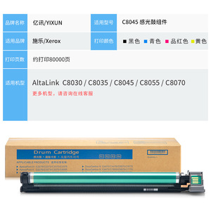 Unidad de tambor fotosensible E-News C8030 compatible con el kit de tambor de copiadora Fuji Xerox C8030 C8045 C8035 C8055 C8070 - Product Image 3