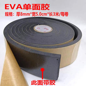 Bande d'étanchéité Eva, épaisseur 3 mm, noire, adhésive simple face, en mousse de caoutchouc plastique, pour support d'emballage - Product Image 3