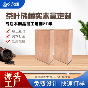 Boîte en bois pour thé blanc de Dongguan avec couvercle coulissant, emballage cadeau haut de gamme, boîte en bois massif personnalisable, impression de logo disponible. - Product Image 5