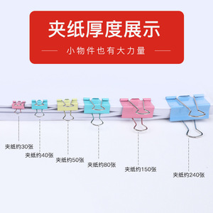 Clips de reliure Feiyide 50 mm en métal coloré, emballage tubulaire, fournitures de bureau - Product Image 4