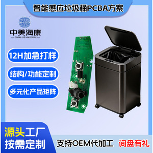 Sinic-Tek <b>Smart</b> <b>Electronics</b> Pcba Sensing Circuit Board Development Production - Product Image 5