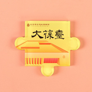Imán de Refrigerador Acrílico Personalizado con Diseño Urbano y Cultural, Rompecabezas Creativo 3D, Regalo - Product Image 1