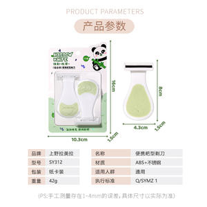 มีดโกนพกพาขนาดกะทัดรัด LMLTOP แพ็คคู่ ใบมีดสแตนเลสสามชั้น สำหรับโกนขนผู้หญิง รุ่น SY312 - Product Image 2