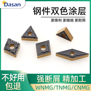 Plaquettes de coupe cylindriques externes en acier bicolore Snmg Cnmg Tnmg160408 Pr pour usinage de haute précision à rupture de copeaux - Product Image 5