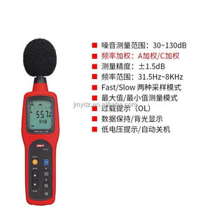 उलिड यूट351 ध्वनि स्तर मीटर शोर मीटर शोर मात्रा परीक्षण ध्वनि परीक्षक - Product Image 5