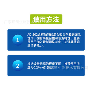 สารเติมแต่ง Huankai Ad502 Cip สำหรับน้ำยาทำความสะอาดอัลคาไลน์ ฟองน้อย คีเลตติ้งสูง ความเข้มข้น 0.2-1.0% - Product Image 1