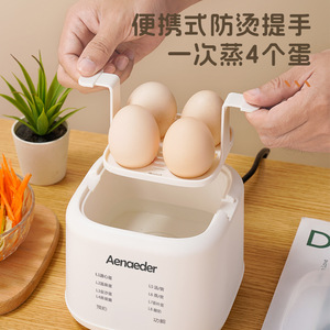 Aenaeder <b>Egg</b> Cooker 1-7 <b>Eggs</b> Single Layer Multi Function Steam Boil Breakfast Machine - Product Image 3