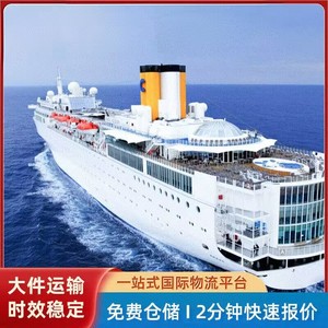 Línea de Envío FCL de China a Australia, Vino y Muebles, Impuestos e Impuestos de Aduana Incluidos, Puertos de Sídney y Melbourne - Product Image 5