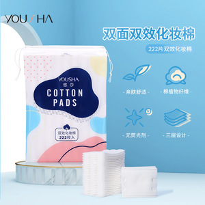 Tampons de coton Yossa, 222 pièces par paquet, 2 couches, doux et absorbants, pour le démaquillage et les soins de la peau - Product Image 3
