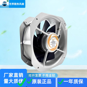Ventilador Axial SMS Schmis SF-22082HBL-6 220V 2900 RPM, Ventilador Industrial de Refrigeración, Montaje en Ducto, Aleación de Aluminio Plateado - Product Image 1