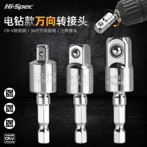 Adaptateur de prise universelle Xi Meng, tête pivotante à 360 degrés, chromé, acier au chrome-vanadium - Product Image 3