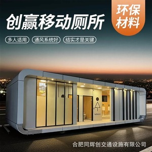 Toilettes portables en panneaux sandwich, design moderne, usage public, durables, pour l'extérieur - Product Image 5