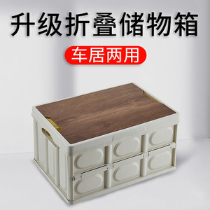 Foldable Plastic Car <b>Storage</b> <b>Box</b> 55L With Wooden Lid For <b>Trunk</b> Home Camping Use - Product Image 5