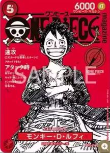 YB TCG Supply 2026 JPN PROMOS ONE PIECE Saikyo Jump Edizione Speciale di Maggio Set di 3 Carte Promozionali /Luffy /Portgas D. Ace /Edward Newgate - Product Image 3