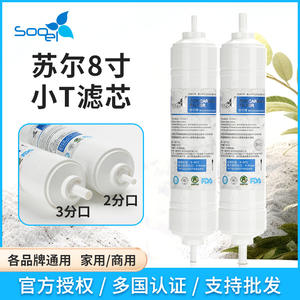 Cartouche filtrante purificateur d'eau Suer 8 pouces T33 QC-HXT33 à connexion rapide, post-filtration au charbon actif, accessoire universel - Product Image 3