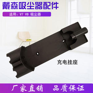 Soporte de Pared para Carga y Almacenamiento Dyson V7 V8, Negro, Repuesto D1001, Uso Doméstico - Product Image 5