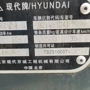รถขุดไฮดรอลิกแบบล้อ Hyundai 210W-9 พร้อมบุ้งกี๋ขุด น้ำหนักใช้งาน 21 ตัน มือสอง - Product Image 6