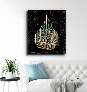 Quran Letter Arabic Calligraphy Ink Medium Canvas Prints Abstract <strong>Design</strong> Islamic <strong>Wall</strong> Art Muslim Calligraphy Pictures <strong>Frame</strong> - Product Image 4