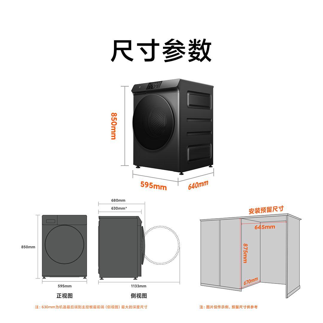 Miスマート洗濯乾燥一体機 12kg ダイレクトドライブ 可変周波数ドラム 