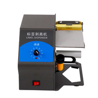 D208 Distributeur d'étiquettes électrique entièrement automatique 240V, machine à décoller le papier, emballage de cartons de boissons, facile à utiliser, garantie 1 an