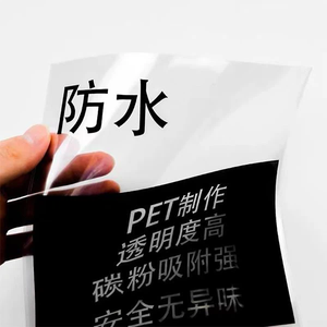 Giá thấp tùy chỉnh kích thước 1.118M * 30M 50M 100U rõ ràng minh bạch phun Pet phim cho lụa Màn hình in ấn, in Offset - Product Image 5
