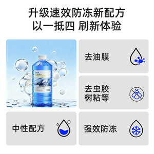 น้ำยาล้างกระจกรถยนต์ ชองเทง สูตรเข้มข้น 1.2 ลิตร สำหรับขจัดคราบน้ำมันและสิ่งสกปรก ทำความสะอาดรถยนต์ - Product Image 3