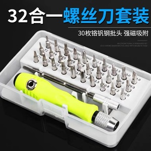 32 In 1 Multi Functional Screwdriver Set Chrome Vanadium Steel Magnetic Head For Mobile Phone Computer Repair - Product Image 1