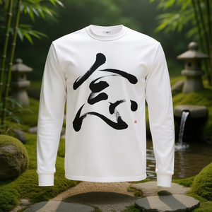 T-shirt à manches longues Mindfulness Brush Calligraphy Japanese Kanji Zen - Product Image 3