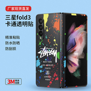 For Samsung Fold3 4 Full <b>Cover</b> Transparent Sticker Back Film Personalized Colorful Decal Foldable <b>Screen</b> W22 Protective Skin - Product Image 2