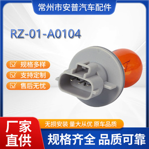 Lamp <b>Socket</b> 90075-99106 For Toyota Lexus Front Turn Signal <b>Light</b> Bulb Holder RZ-01-A0104 Halogen - Product Image 5