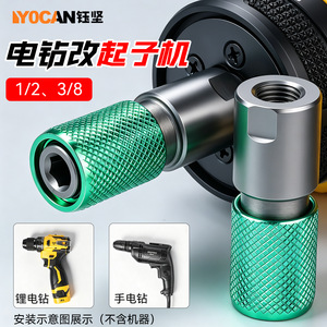 Adaptador de taladro eléctrico Yu Jian, conector hexagonal de bloqueo rápido universal de 1/2 pulgada M10 para amoladora angular y taladro - Product Image 4