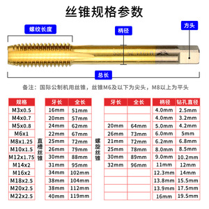 Straight Groove Spiral Machine <b>Taps</b> M3 M4 M5 M6 M8 M10 M12 For <b>Threading</b> Machine Nonferrous Metals Bright Finish - Product Image 3