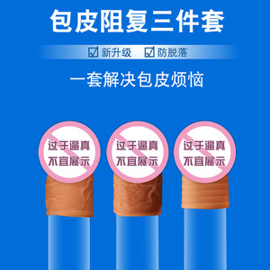 Yunman <b>Liquid</b> <b>Silicone</b> Soft Male Penis Sheath with Foreskin and Reinforcing Ring - Adult Sex Toy Manufacturer Wholesale - Product Image 5
