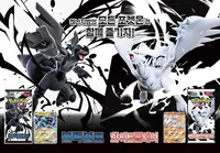 Boîte de boosters de cartes à collectionner Pokémon SV11B Black Bolt et SV11W White Flare, scellée d'origine, expédiée de Corée