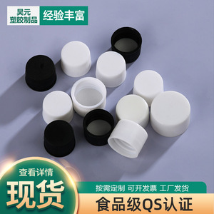 Bouchons en plastique filetés de 18 mm, 20 mm, 24 mm, petits bouchons en plastique, bouchons en plastique à visser - Product Image 3