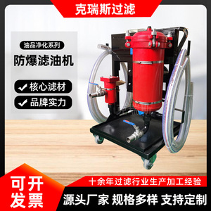 Carrito de Filtro de Aceite Hidráulico Kris SYL-A50 Portátil de Acero con Manómetro para Uso Industrial - Product Image 5