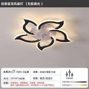 Plafonnier de ventilateur LED tricolore de chambre à coucher de salon utilitaire spécial en forme de pétale étude salle à manger plafonnier de ventilateur en acrylique - Product Image 5